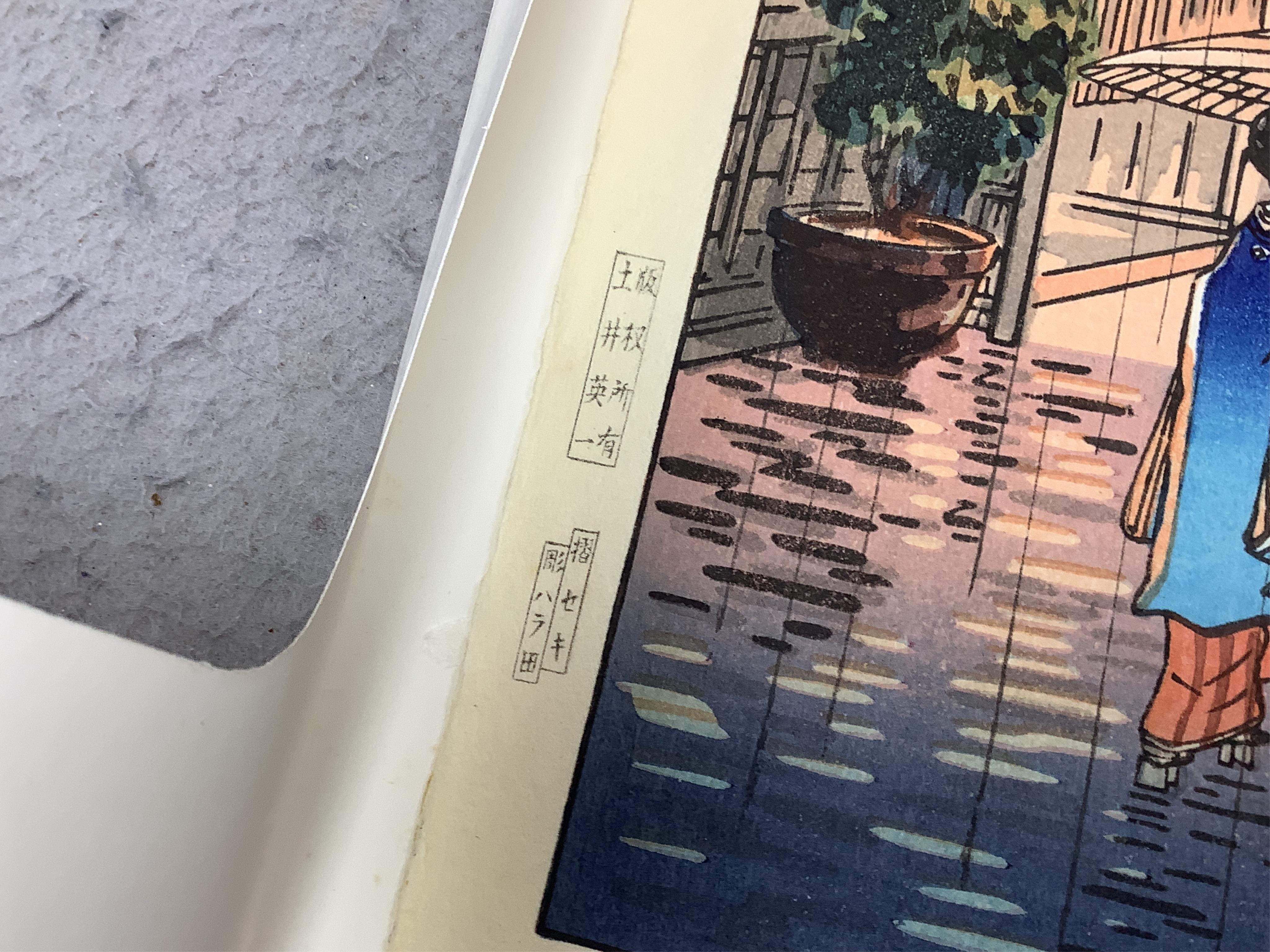 Four Japanese woodblock prints to include After Minagawa Taizo (1917-2005) ‘Ichiriki Tea House’ and after Tsuchiya Koitsu (1870–1949), ‘Evening at Ushigome’, mounted, unframed, 38 x 25cm. Condition - good